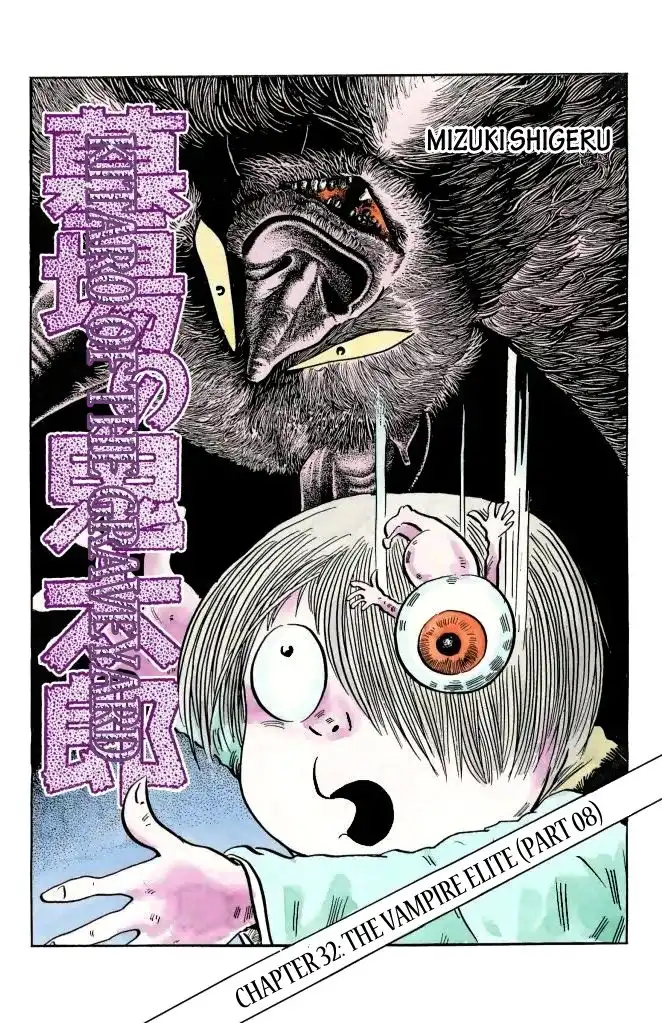 Gegege no Kitaro Chapter 32 1